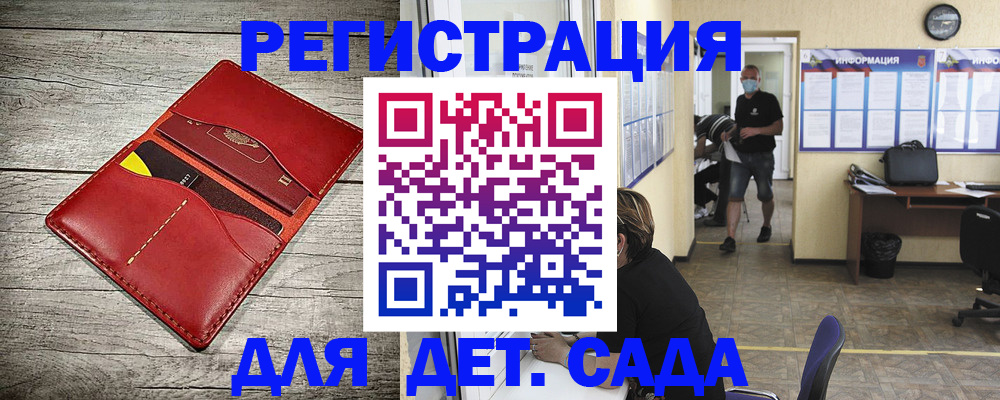 прописка паспорт в Краснозаводске