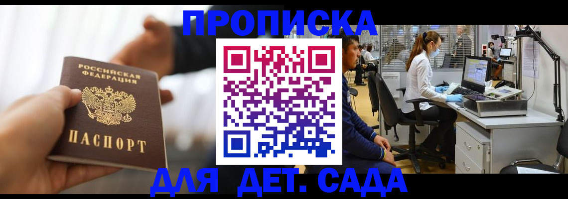 временная регистрация в Краснозаводске