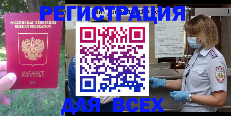 временная регистрация поиск в Краснозаводске