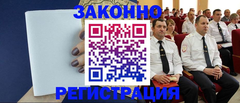 регистрация для школы в Краснозаводске