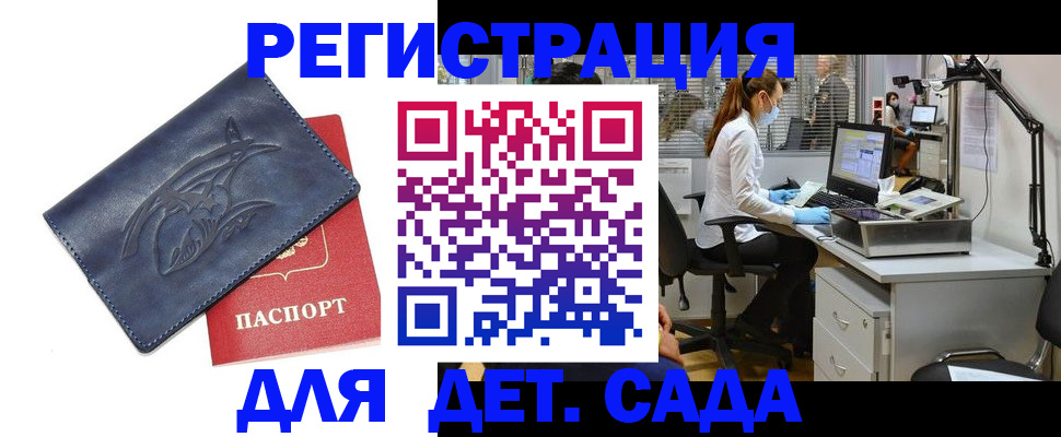 прописка поиск в Краснозаводске